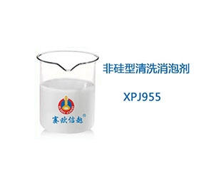 XPJ955 消泡劑
